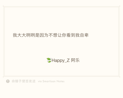 Happy_Z阿乐