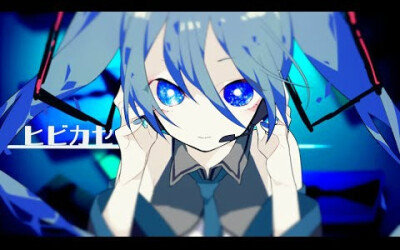 歌曲：ヒビカセ（让其响彻）
词：ギガP
曲：ギガP
vocal：初音ミク