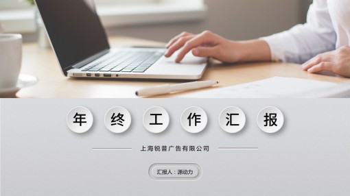 微立体年终工作汇报PPT模板 - 演界网