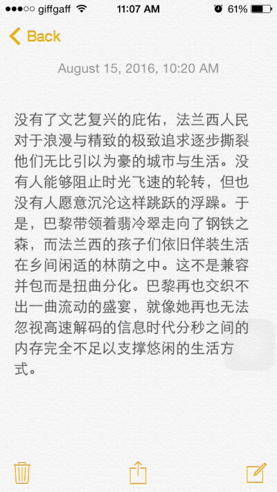 所幸海明威生活在巴黎还潋滟的时候，雾霭流动间还能够粼粼然慵慵然，带着宽檐礼帽的女人们唇齿间的吞云吐雾还呵气如翡冷翠。如今的法兰西只记得如何悠然地颓唐，却忘了如何挣扎出唐璜的深渊。当法式浪漫与吐字殷殷渐…