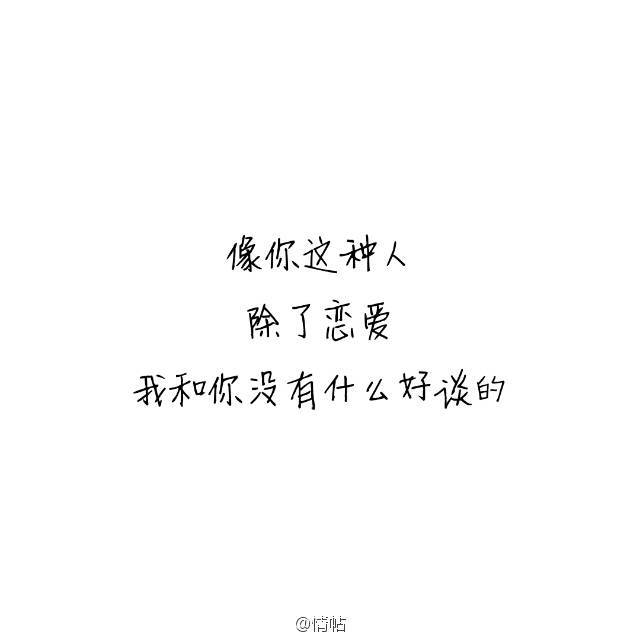 苏炸的撩汉撩妹技能