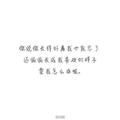 苏炸的撩汉撩妹技能