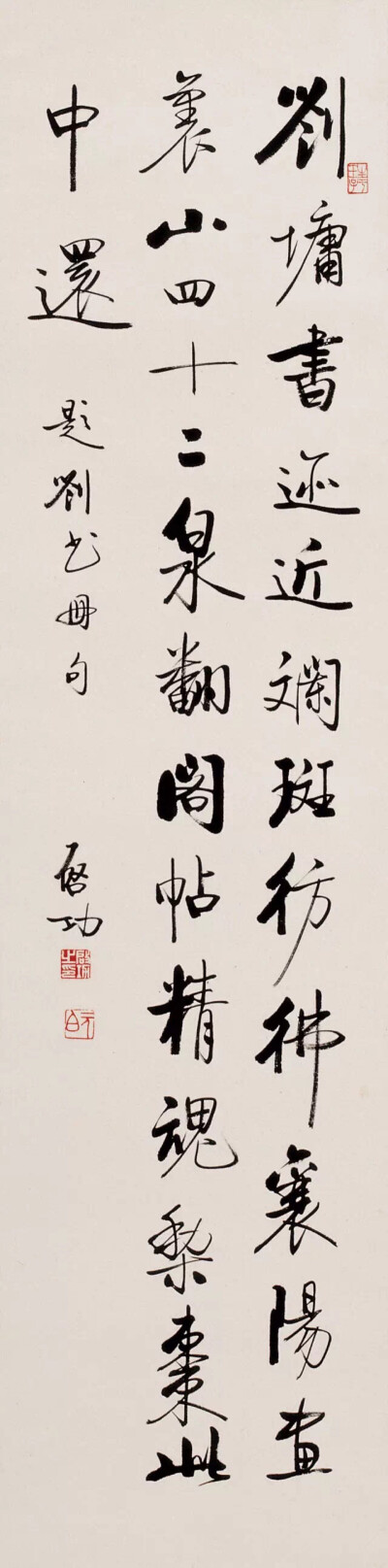 启功书法作品 - 高清图片，堆糖，美图壁纸兴趣社区