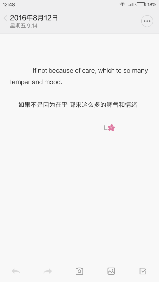 英文备忘录 If not because of care, which to so many temper and mood.