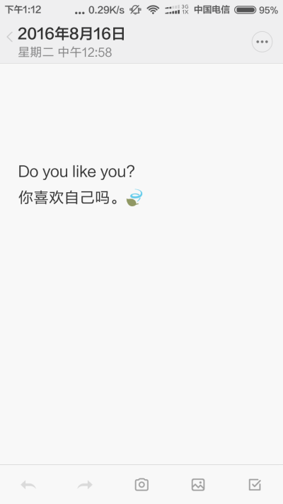 备忘录 摘自Colbie Caillat《Try》，你喜欢你自己吗？