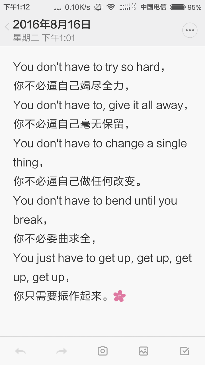 备忘录 摘自Colbie Caillat《Try》，你不必迎合他人，你要做你自己