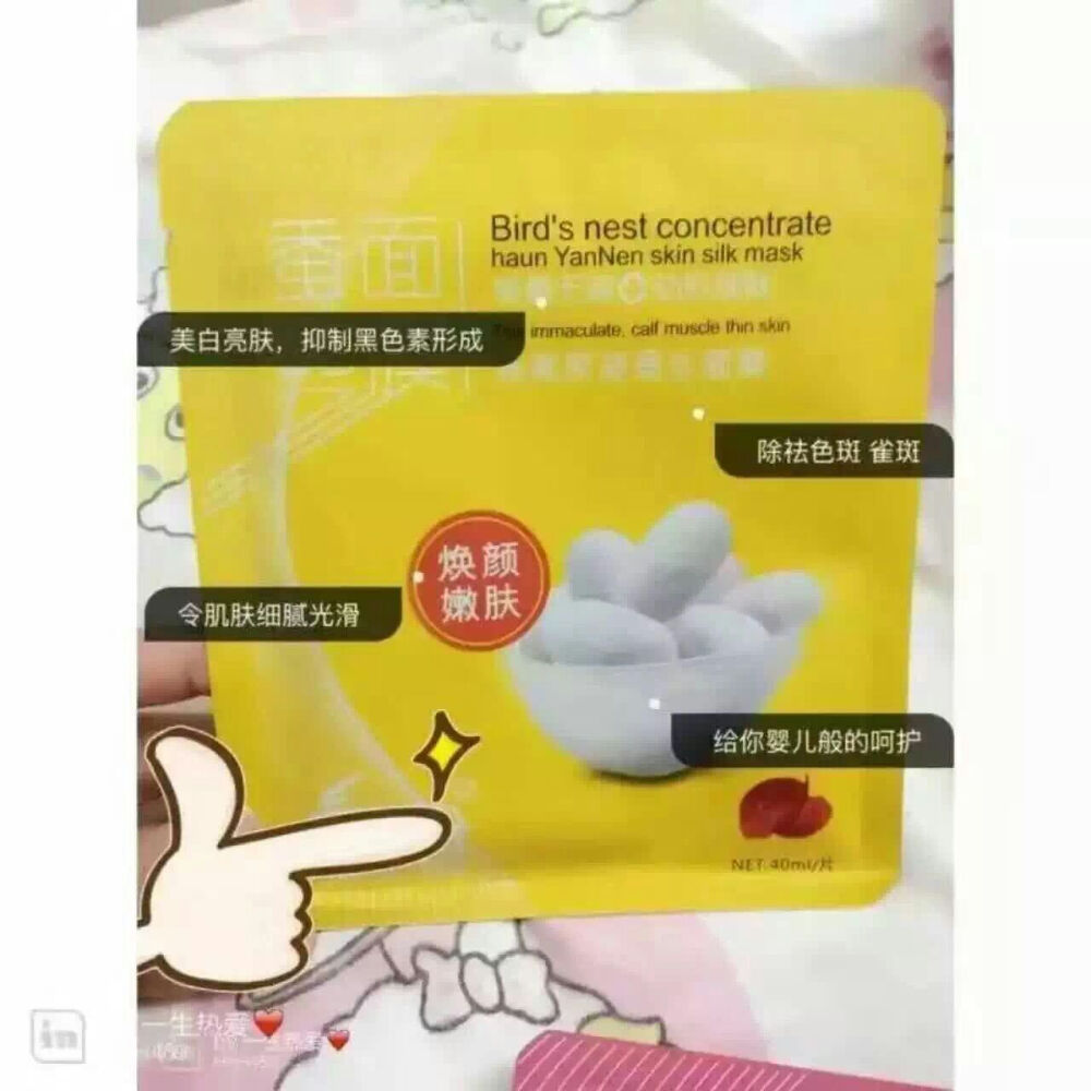 竹林堂蚕丝面膜