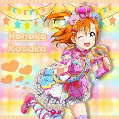 lovelive，高坂穗乃果，honoka，偶像