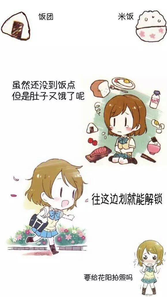 小泉花阳