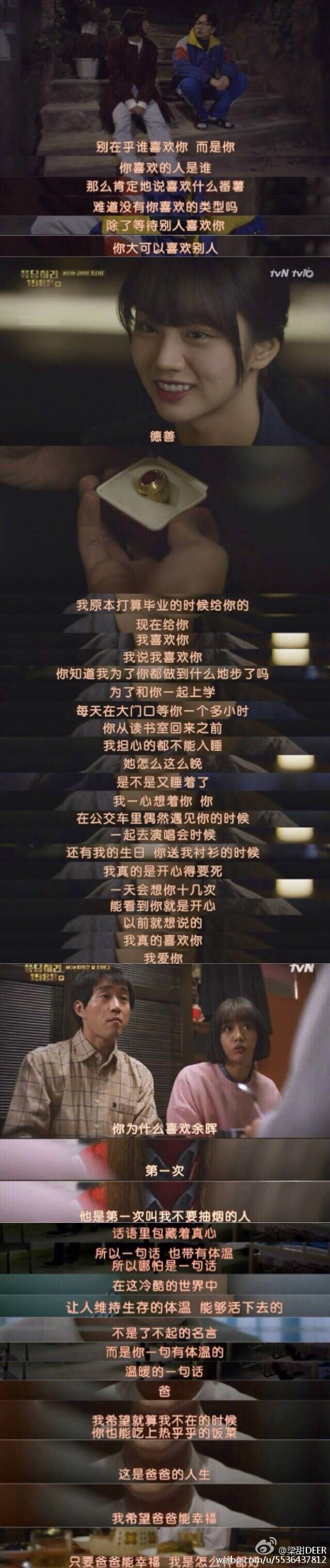 正八狗焕的告白