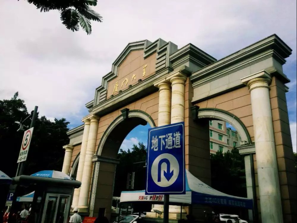 厦门大学(≧▽≦)