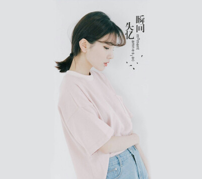 想和你一起！回忆年少！