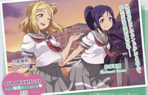 lovelive sunshine 插画 校服 小原鞠莉 松浦果南