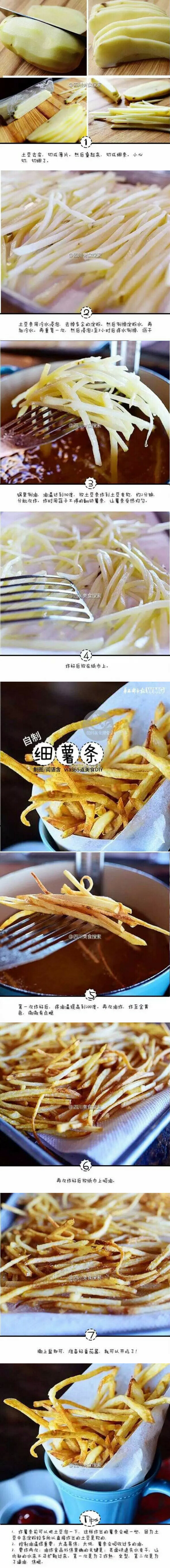 自制细薯条 diy 土豆做法 