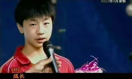 马龙 里约奥运会乒乓球男单冠军 十五岁
