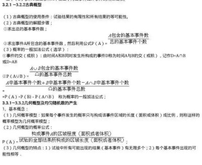 高中数学最简单的概率题，虽说简单，却是高考必考的一类题，看完这三页图，高考10分已到手，相信我 