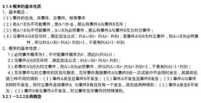 高中数学最简单的概率题，虽说简单，却是高考必考的一类题，看完这三页图，高考10分已到手，相信我 