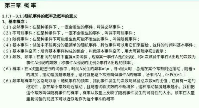 高中数学最简单的概率题，虽说简单，却是高考必考的一类题，看完这三页图，高考10分已到手，相信我 