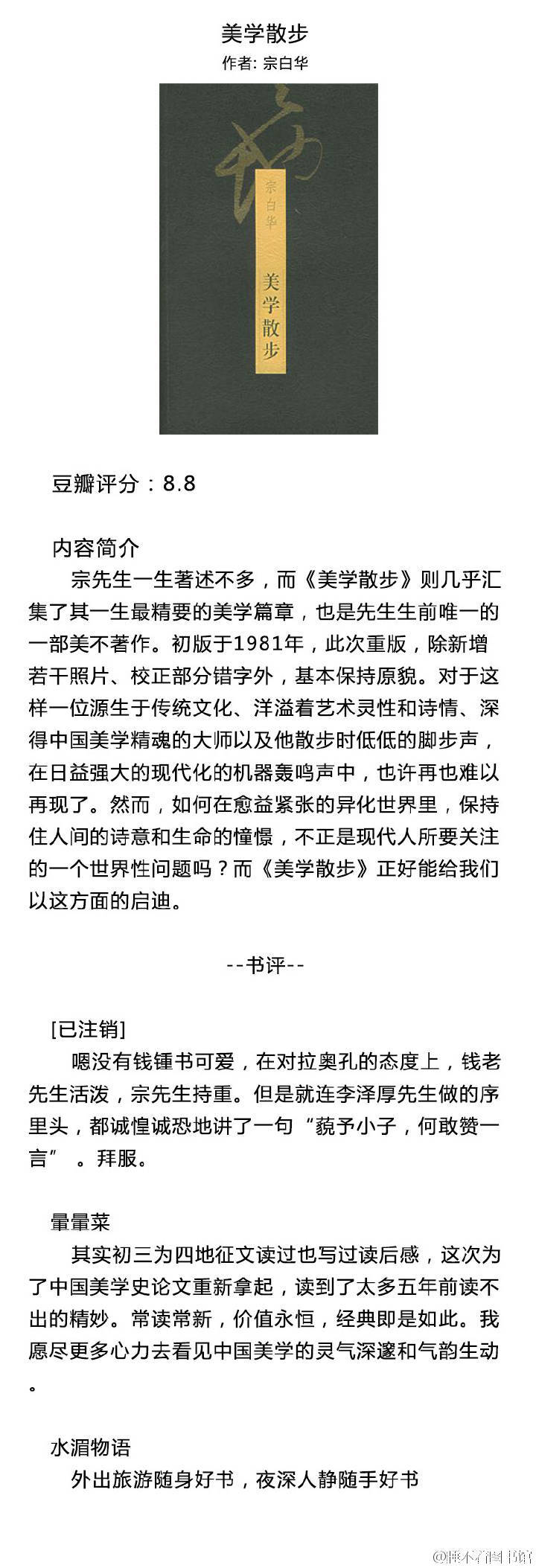 （图片来自：见水印）@西瓜子阿姨