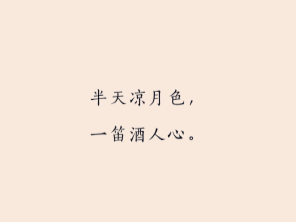 《夜过借园见主人坐月下吹笛》
袁枚·清代
秋夜访秋士，
先闻水上音。
半天凉月色，
一笛酒人心。
响遏碧云近，
香传红藕深。
相逢清露下，
流影湿衣襟。