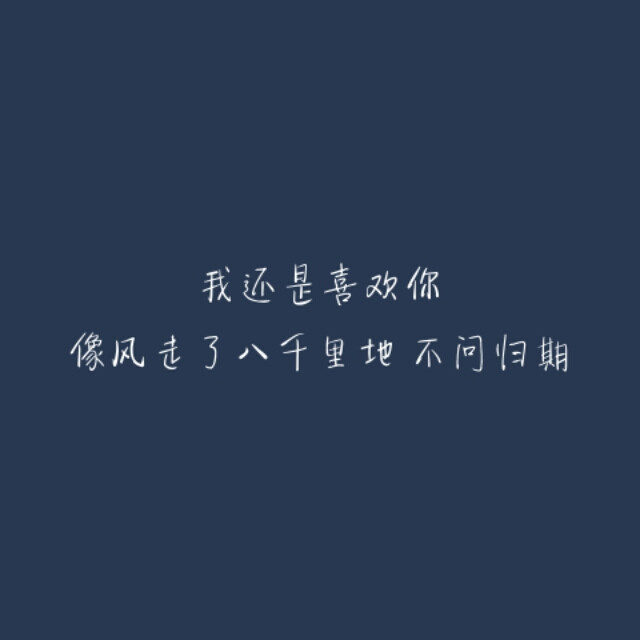 长短句 文字控