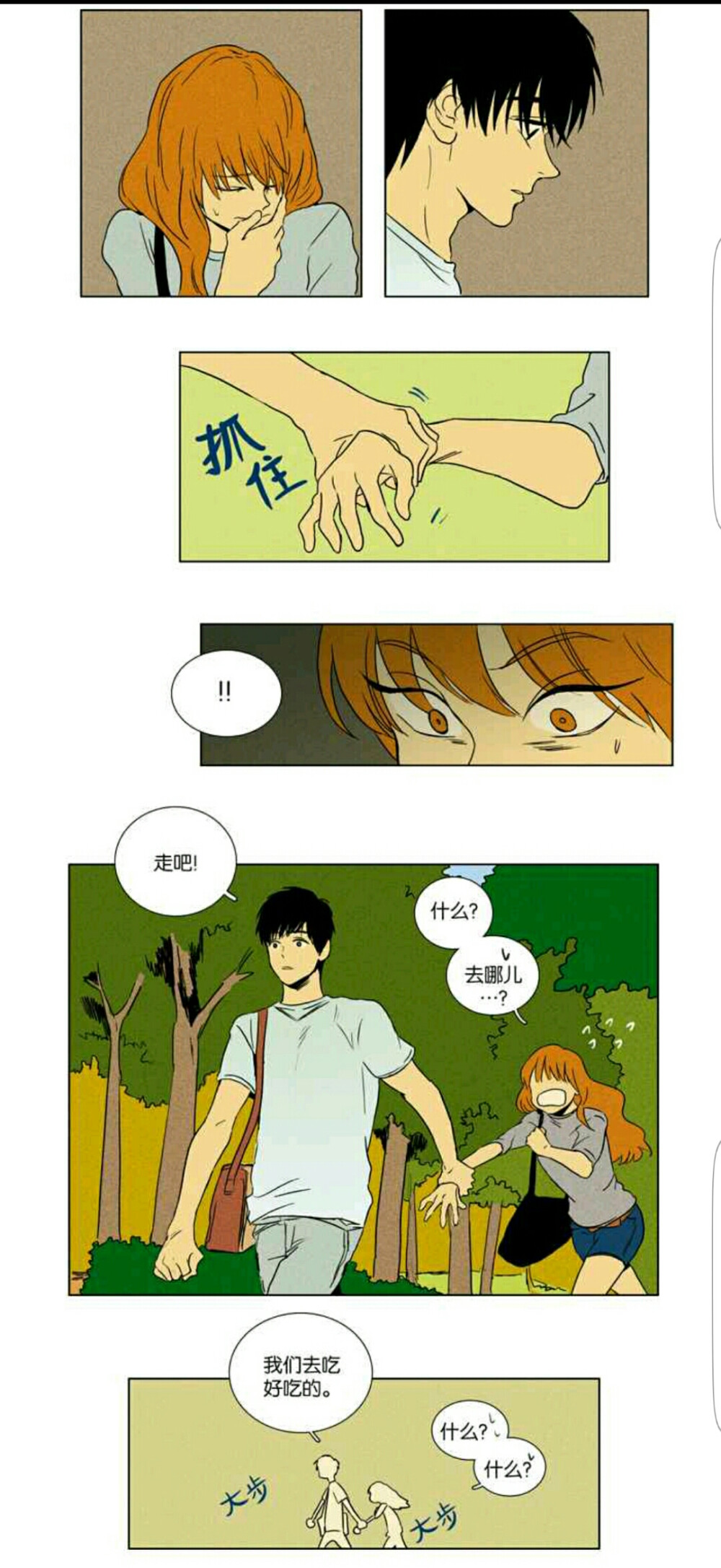 #捕鼠器里的奶酪#奶酪陷阱 | LINE Webtoon
热播韩剧《奶酪陷阱》的原作漫画！为了学业积极向上的女大学生最初觉得学长是个不能信任的人，种种行为总是让人捉摸不透，再次复学学长突然对自己很上心，而且发现他本来是以好心才帮助自己。两人最终稀里糊涂交往，被周边学生嫉妒而给校园爱情带来许多矛盾，他们会如何更加了解对方一起走下去呢……
