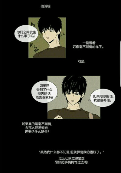 #捕鼠器里的奶酪#奶酪陷阱 | LINE Webtoon
热播韩剧《奶酪陷阱》的原作漫画！为了学业积极向上的女大学生最初觉得学长是个不能信任的人，种种行为总是让人捉摸不透，再次复学学长突然对自己很上心，而且发现他本来是…