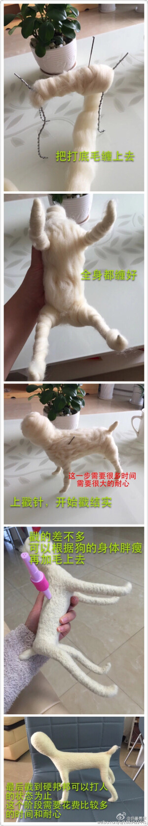 #羊毛毡仿真贵宾犬小教程# 不知道图能不能看清呀