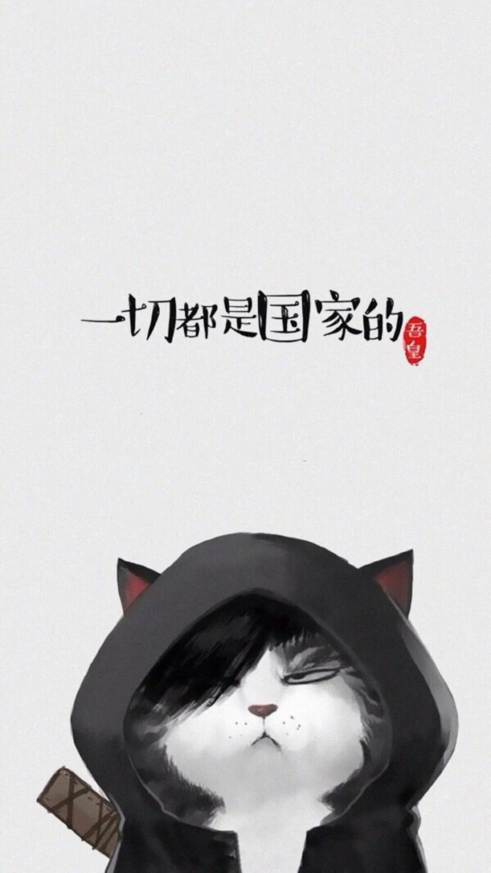 为何不跪！小哥