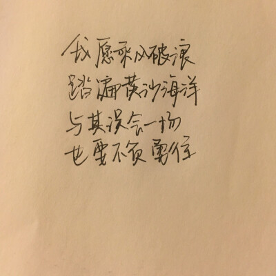 yeahli 手写歌词 七月上