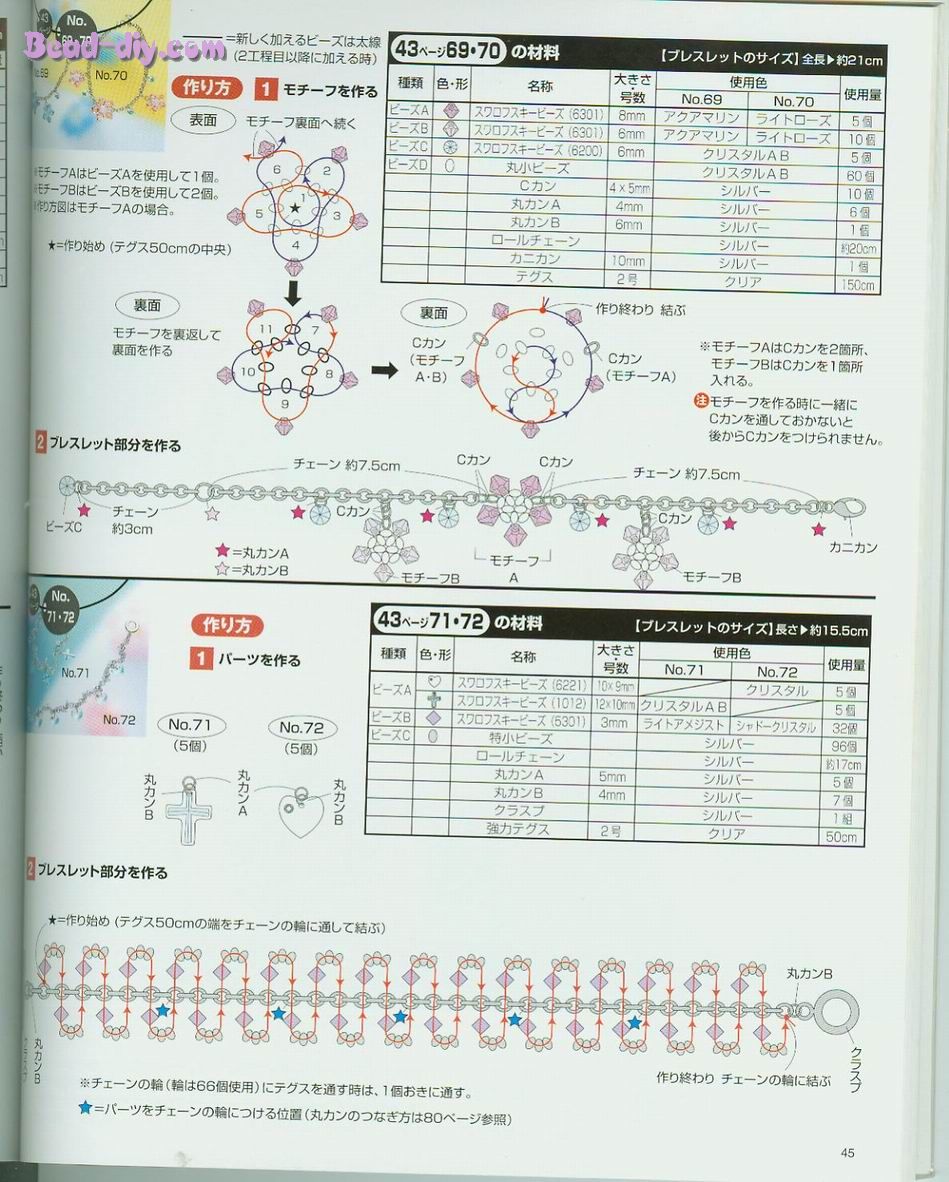 华丽耀眼的超大颗水晶串珠