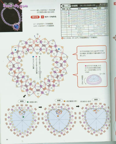 华丽耀眼的超大颗水晶串珠