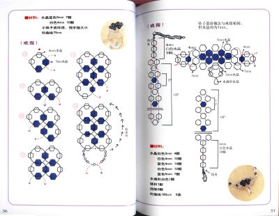 高雅串珠精品