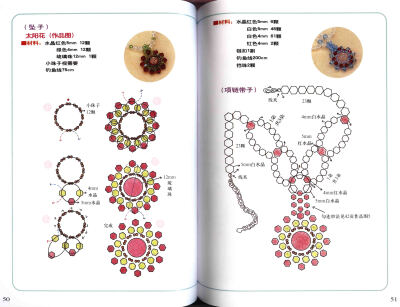 高雅串珠精品