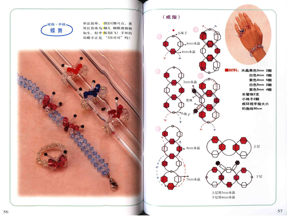 高雅串珠精品