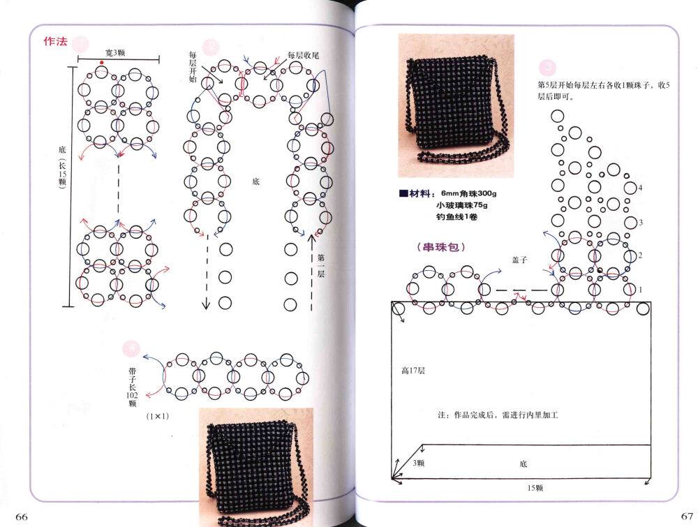 高雅串珠精品