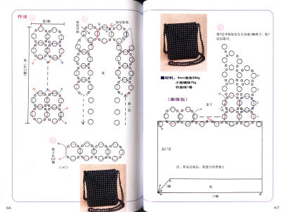 高雅串珠精品