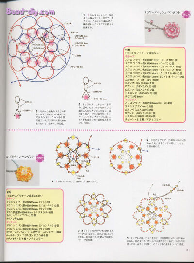 我的心愛串珠款式VOL_2