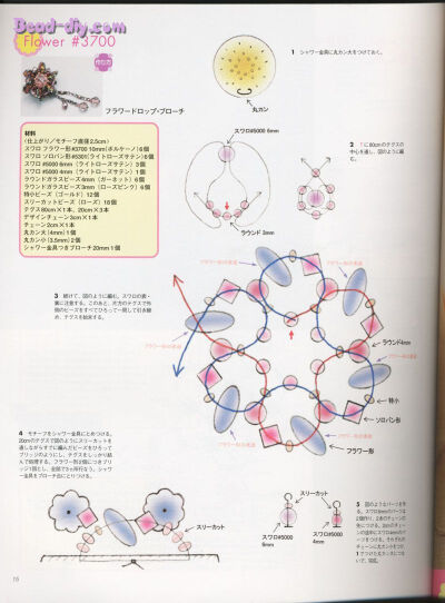 我的心愛串珠款式VOL_2