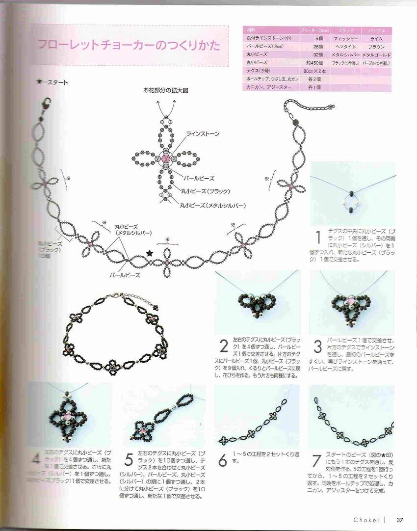 簡單美麗的流行串珠手冊 VOL_3