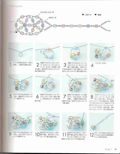 簡單美麗的流行串珠手冊 VOL_3