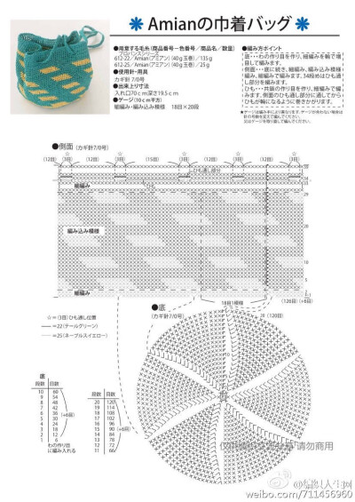 水桶包 编织图解