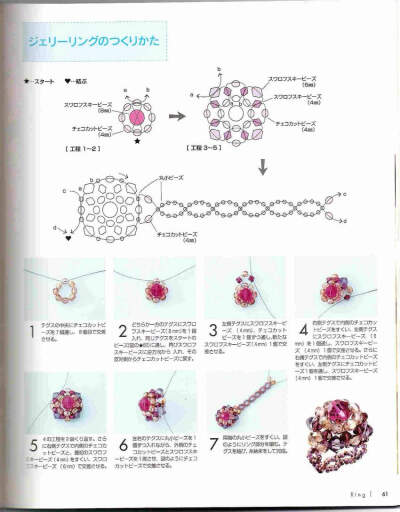 簡單美麗的流行串珠手冊 VOL_3