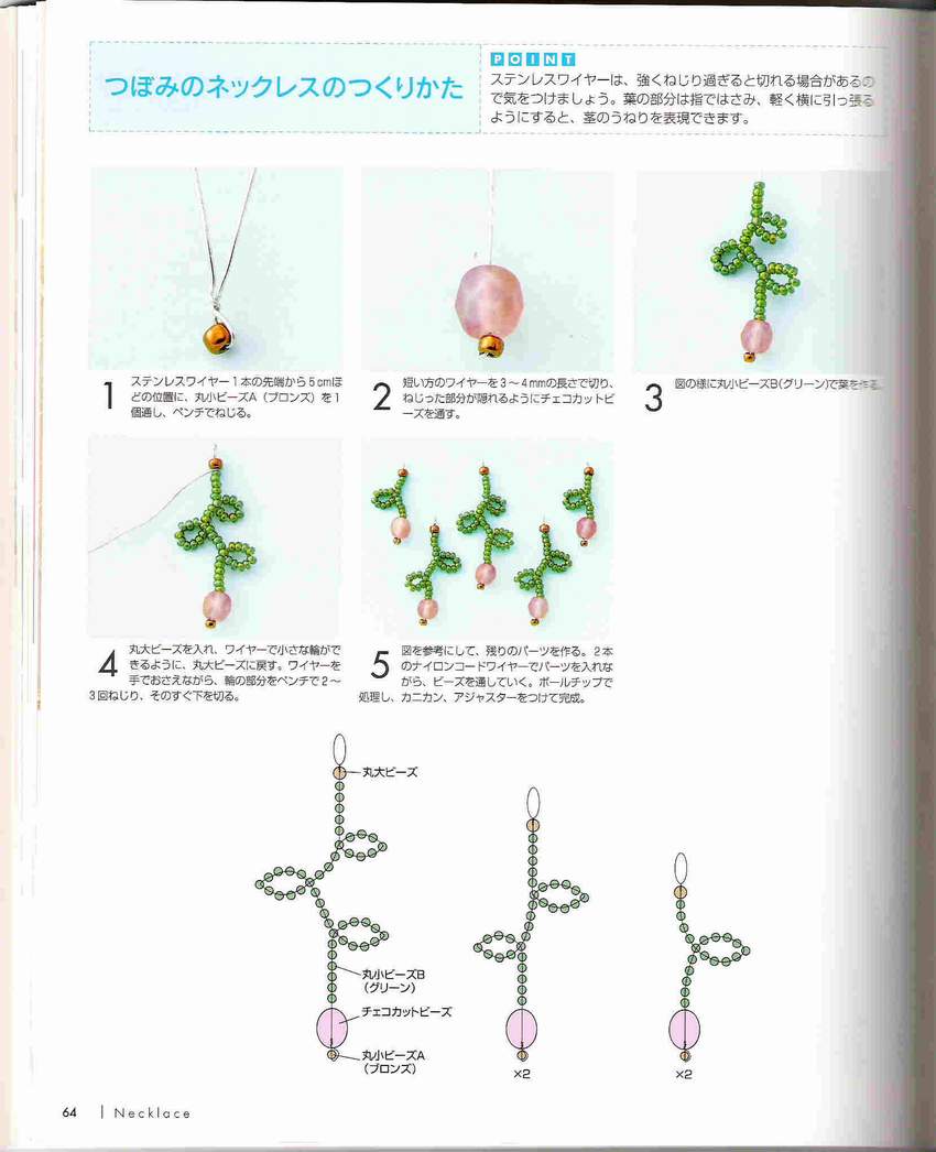 簡單美麗的流行串珠手冊 VOL_3