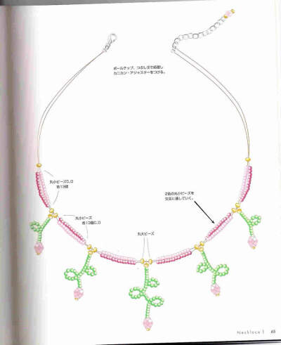 簡單美麗的流行串珠手冊 VOL_3