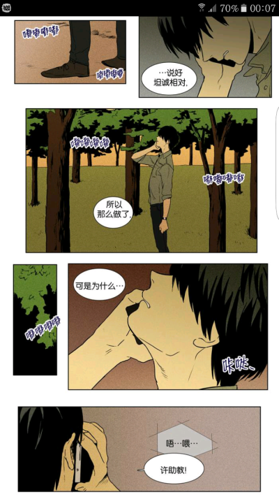 #捕鼠器里的奶酪#奶酪陷阱 | LINE Webtoon
热播韩剧《奶酪陷阱》的原作漫画！为了学业积极向上的女大学生最初觉得学长是个不能信任的人，种种行为总是让人捉摸不透，再次复学学长突然对自己很上心，而且发现他本来是…