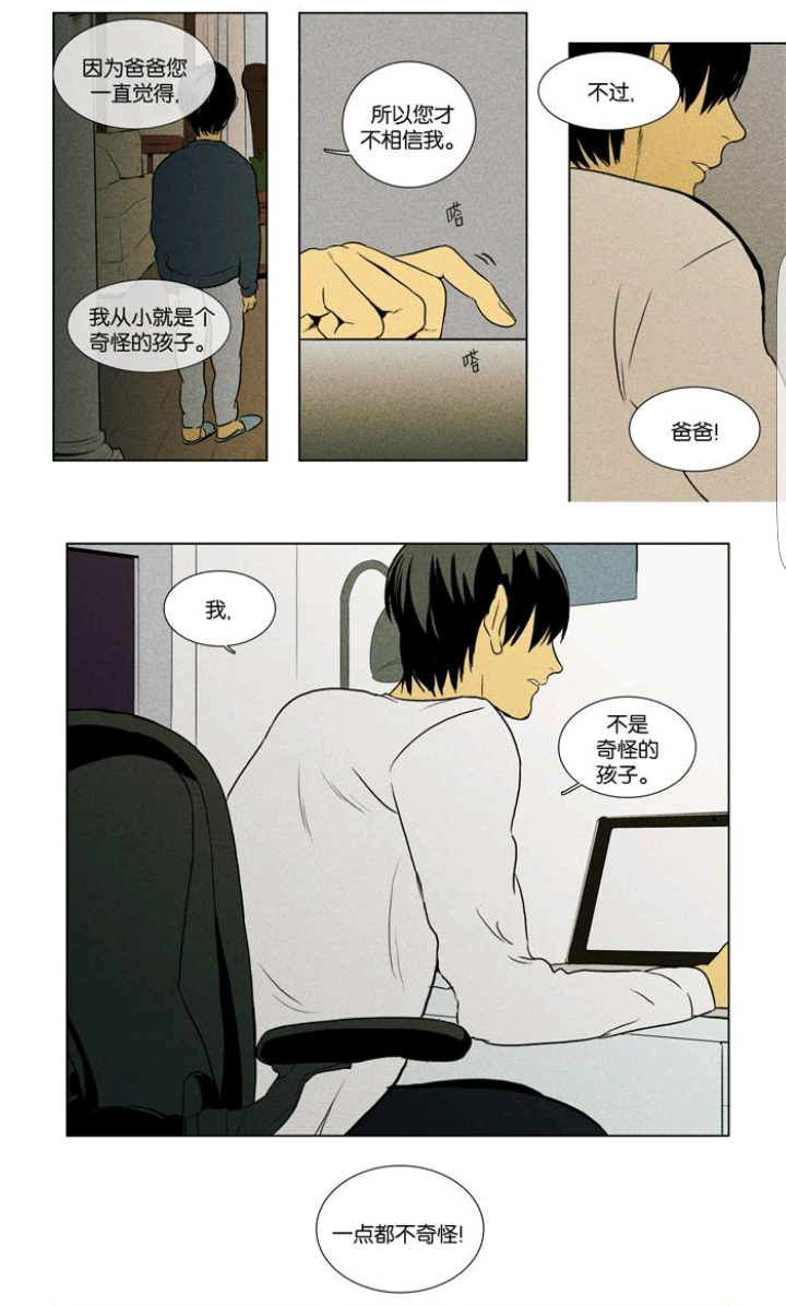 #捕鼠器里的奶酪#奶酪陷阱 | LINE Webtoon
热播韩剧《奶酪陷阱》的原作漫画！为了学业积极向上的女大学生最初觉得学长是个不能信任的人，种种行为总是让人捉摸不透，再次复学学长突然对自己很上心，而且发现他本来是以好心才帮助自己。两人最终稀里糊涂交往，被周边学生嫉妒而给校园爱情带来许多矛盾，他们会如何更加了解对方一起走下去呢……
