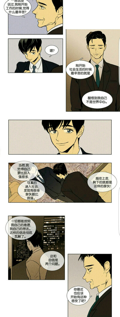 #捕鼠器里的奶酪#奶酪陷阱 | LINE Webtoon
热播韩剧《奶酪陷阱》的原作漫画！为了学业积极向上的女大学生最初觉得学长是个不能信任的人，种种行为总是让人捉摸不透，再次复学学长突然对自己很上心，而且发现他本来是…