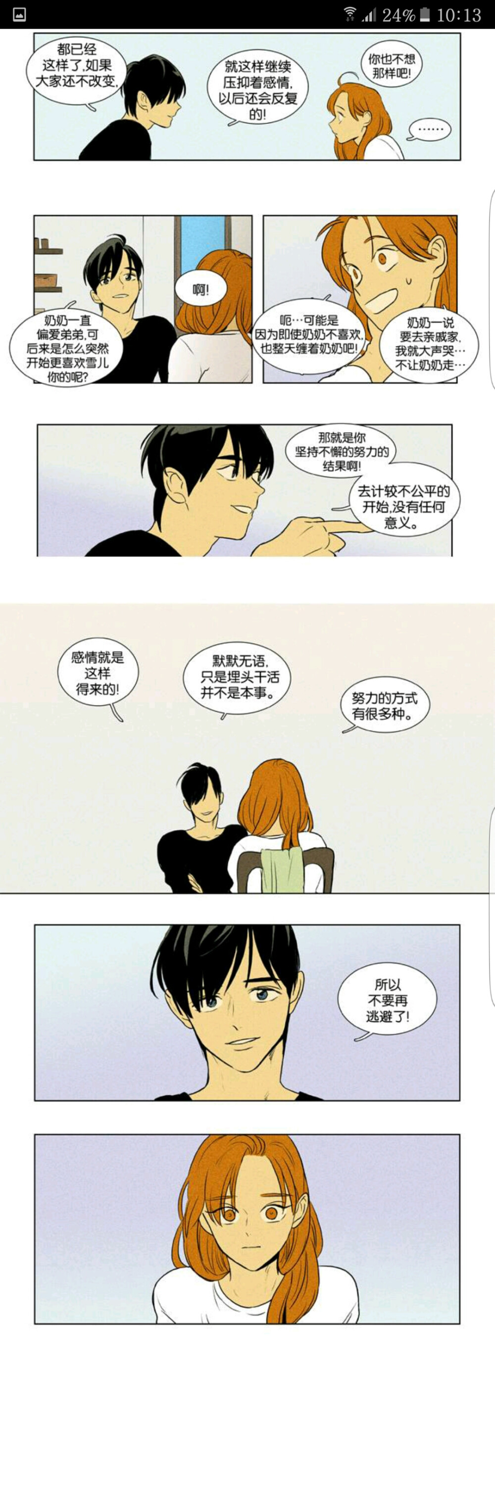 #捕鼠器里的奶酪#奶酪陷阱 | LINE Webtoon
热播韩剧《奶酪陷阱》的原作漫画！为了学业积极向上的女大学生最初觉得学长是个不能信任的人，种种行为总是让人捉摸不透，再次复学学长突然对自己很上心，而且发现他本来是以好心才帮助自己。两人最终稀里糊涂交往，被周边学生嫉妒而给校园爱情带来许多矛盾，他们会如何更加了解对方一起走下去呢……
