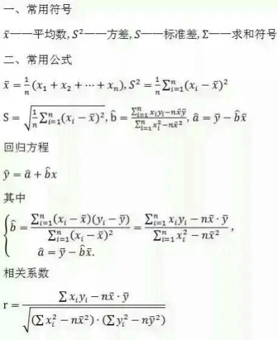 高一至高三所有数学公式